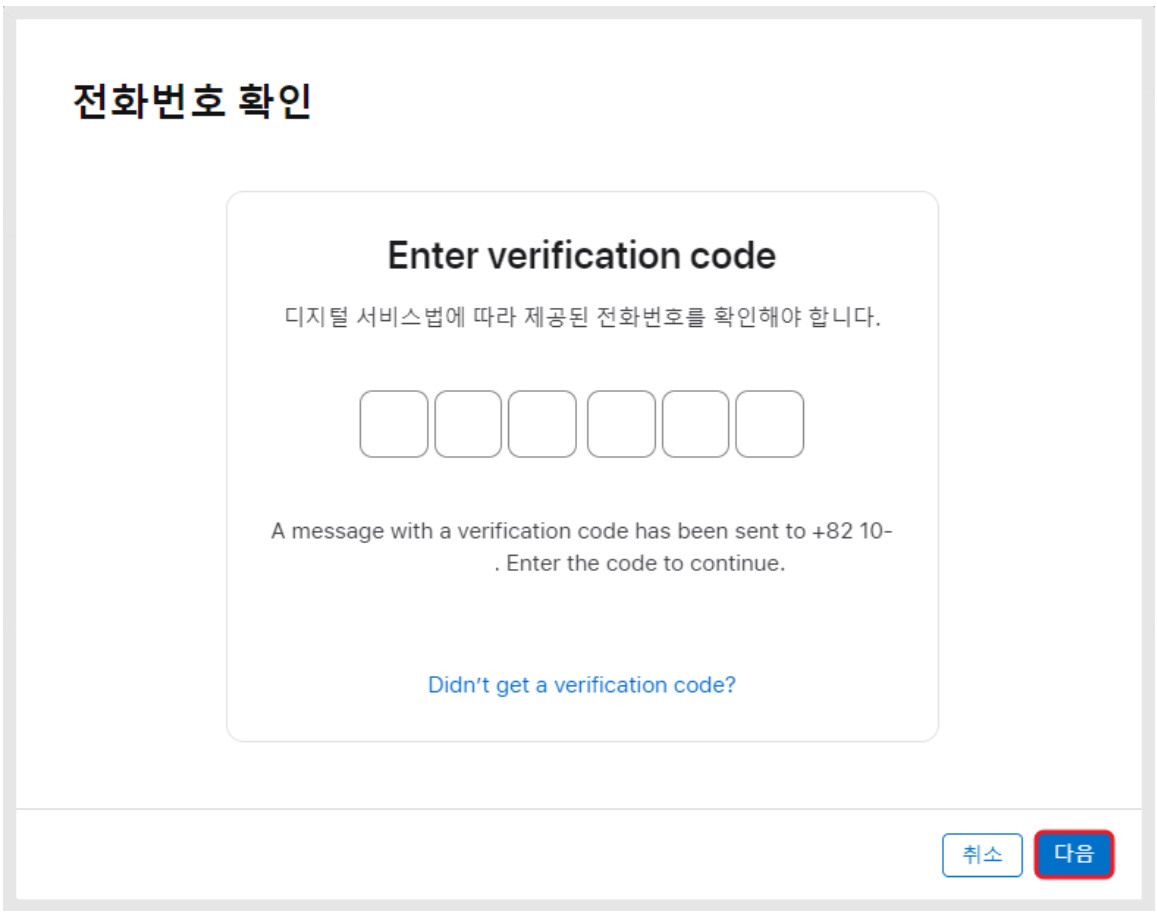 앱스토어 '디지털 서비스법 규정' 조치방법 안내 image