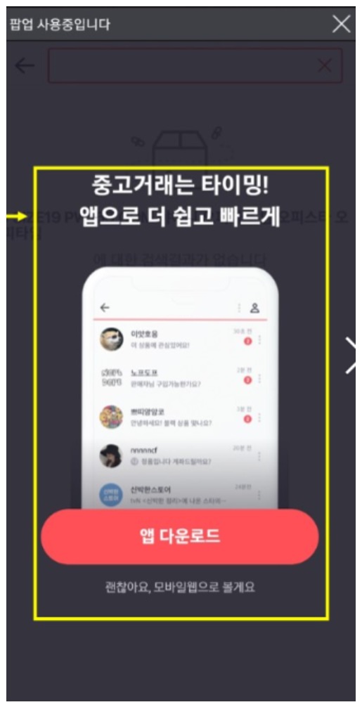 [웹앱] 플레이스토어 심사 거절 사례 image