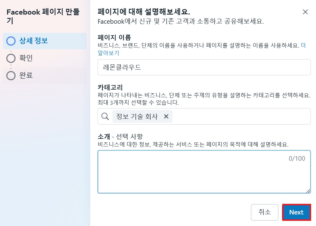 메타에서 광고하기 image