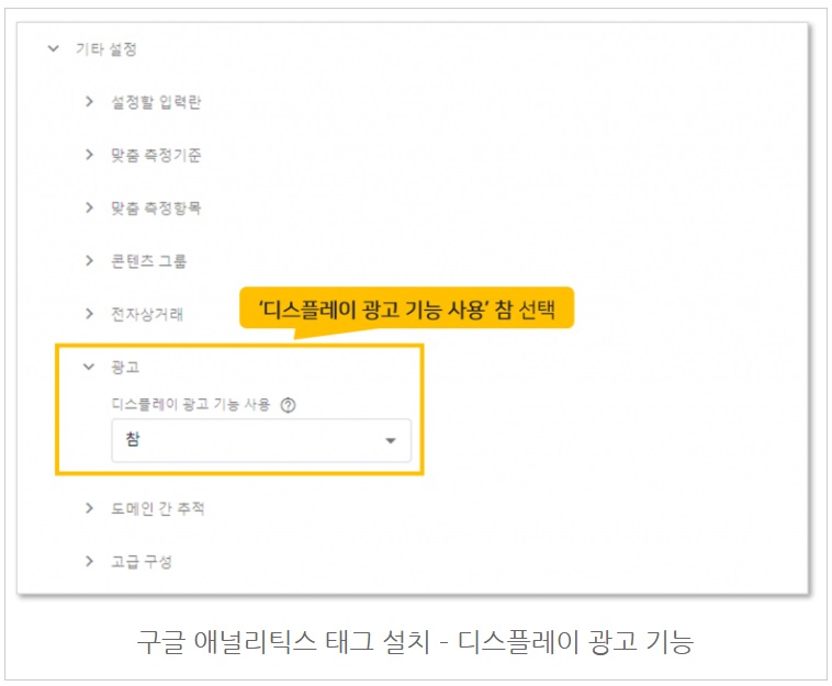 구글 태그관리자를 통해 GA 태그 설치하기 image