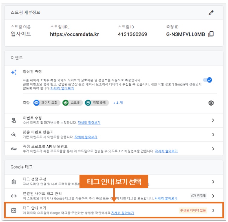 구글 애널리틱스 가이드 image