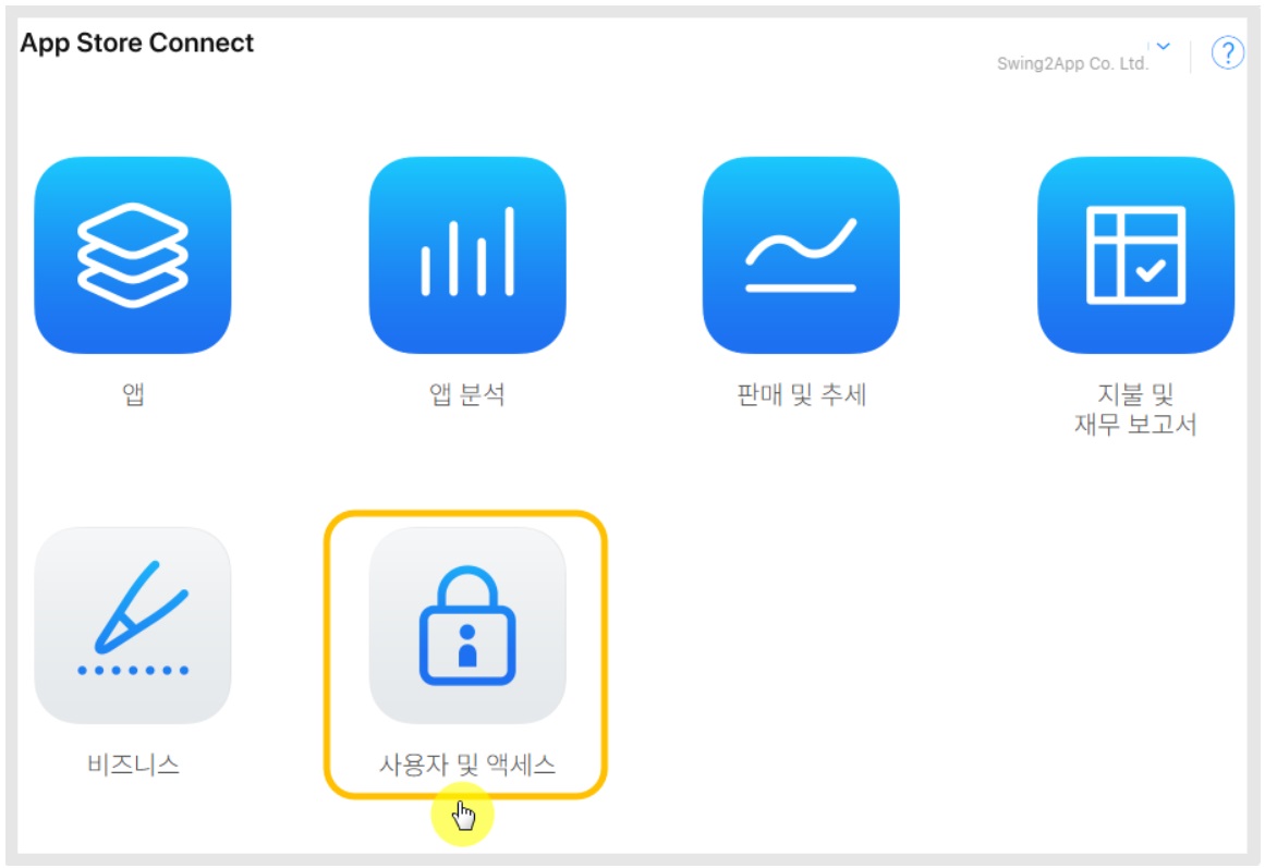 애플 계정 사용자 초대 image