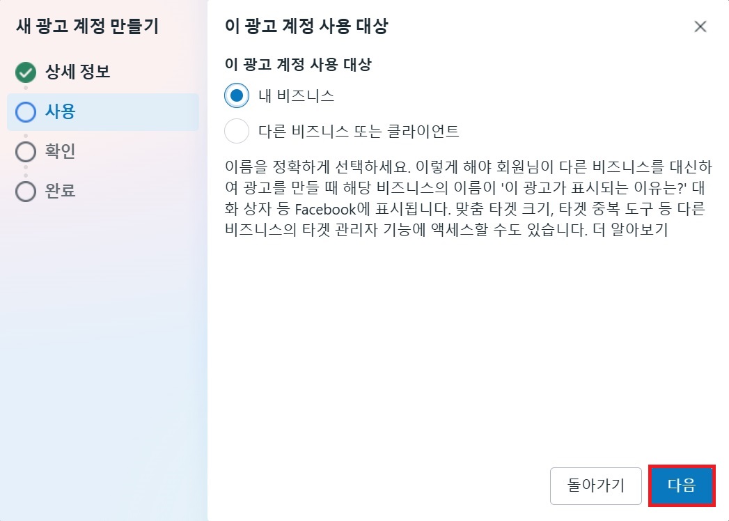 메타에서 광고하기 image