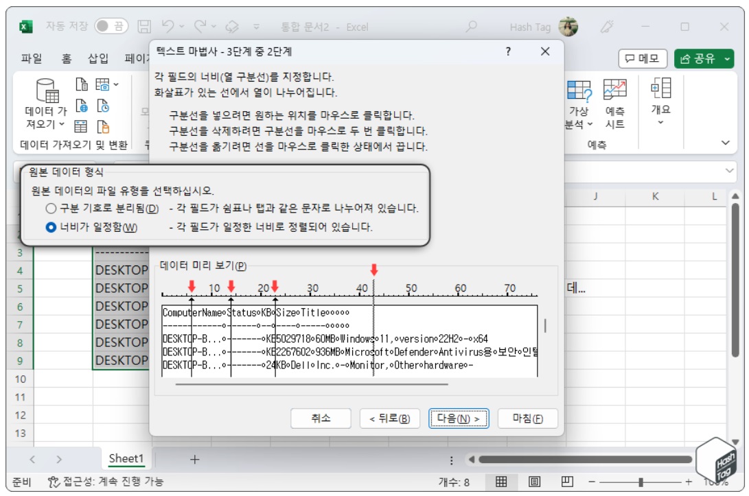 Microsoft Excel 한 줄 연속으로 입력된 텍스트 나누기 방법 image