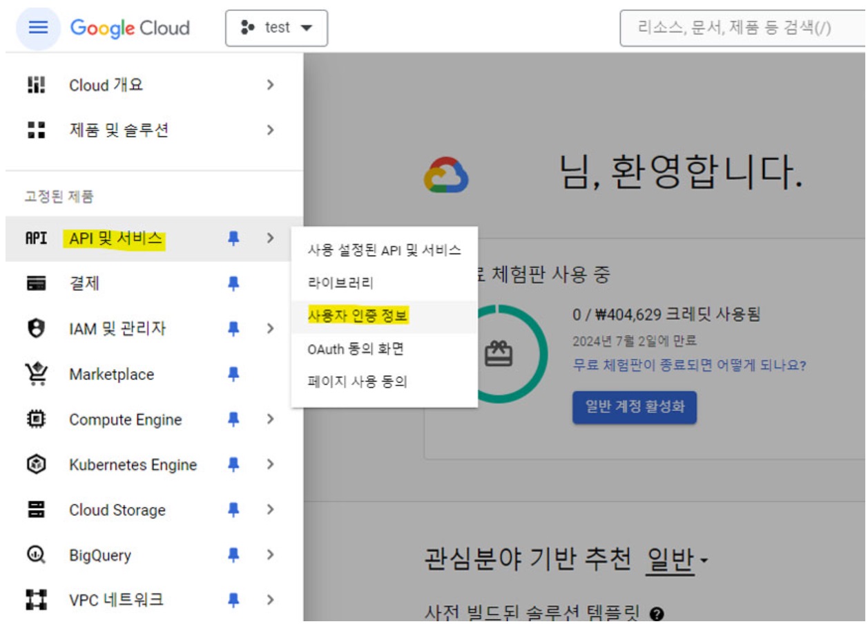 구글 지도 API key 발급 방법 (Google Map API) image