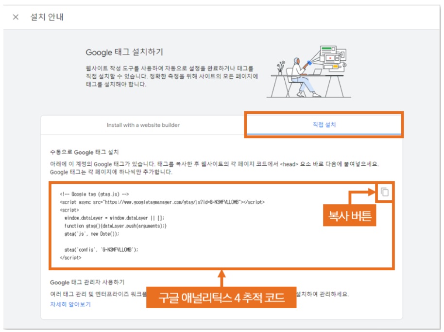 구글 애널리틱스 가이드 image