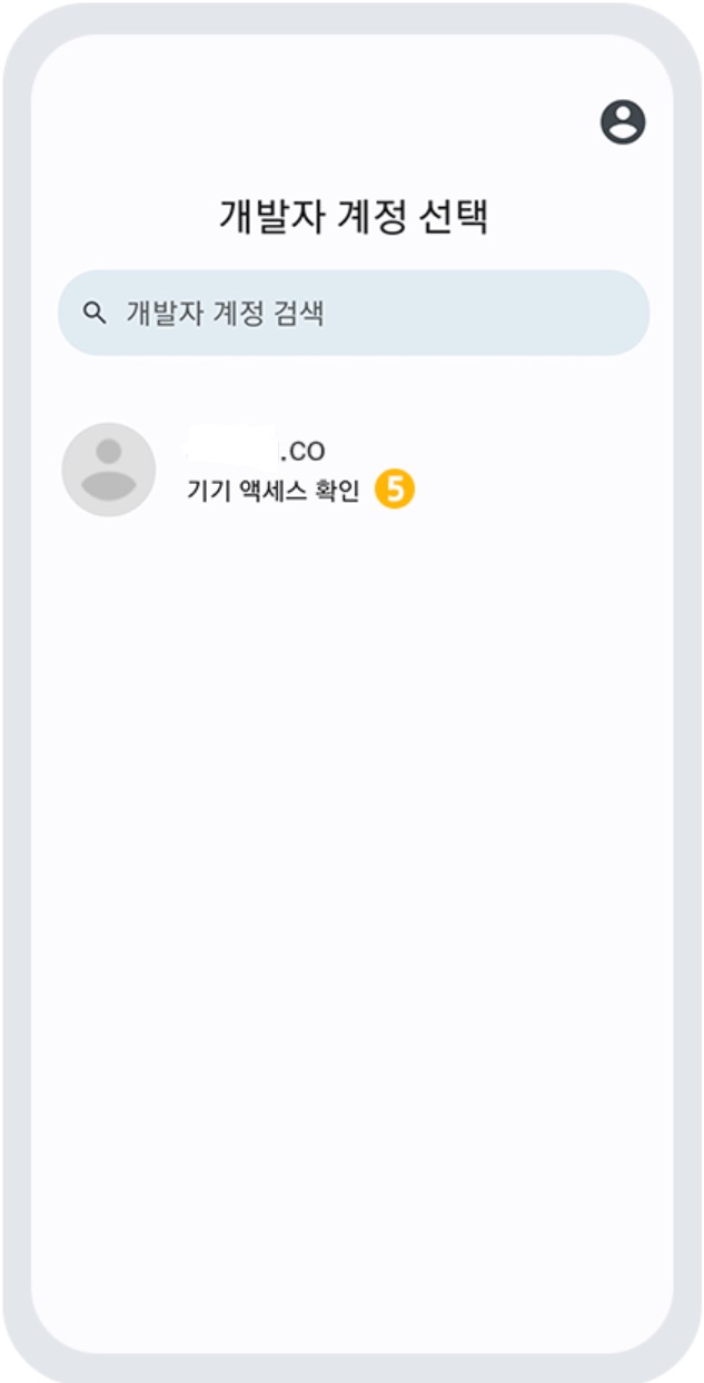 구글 개발자 개인 계정 설정하기 image
