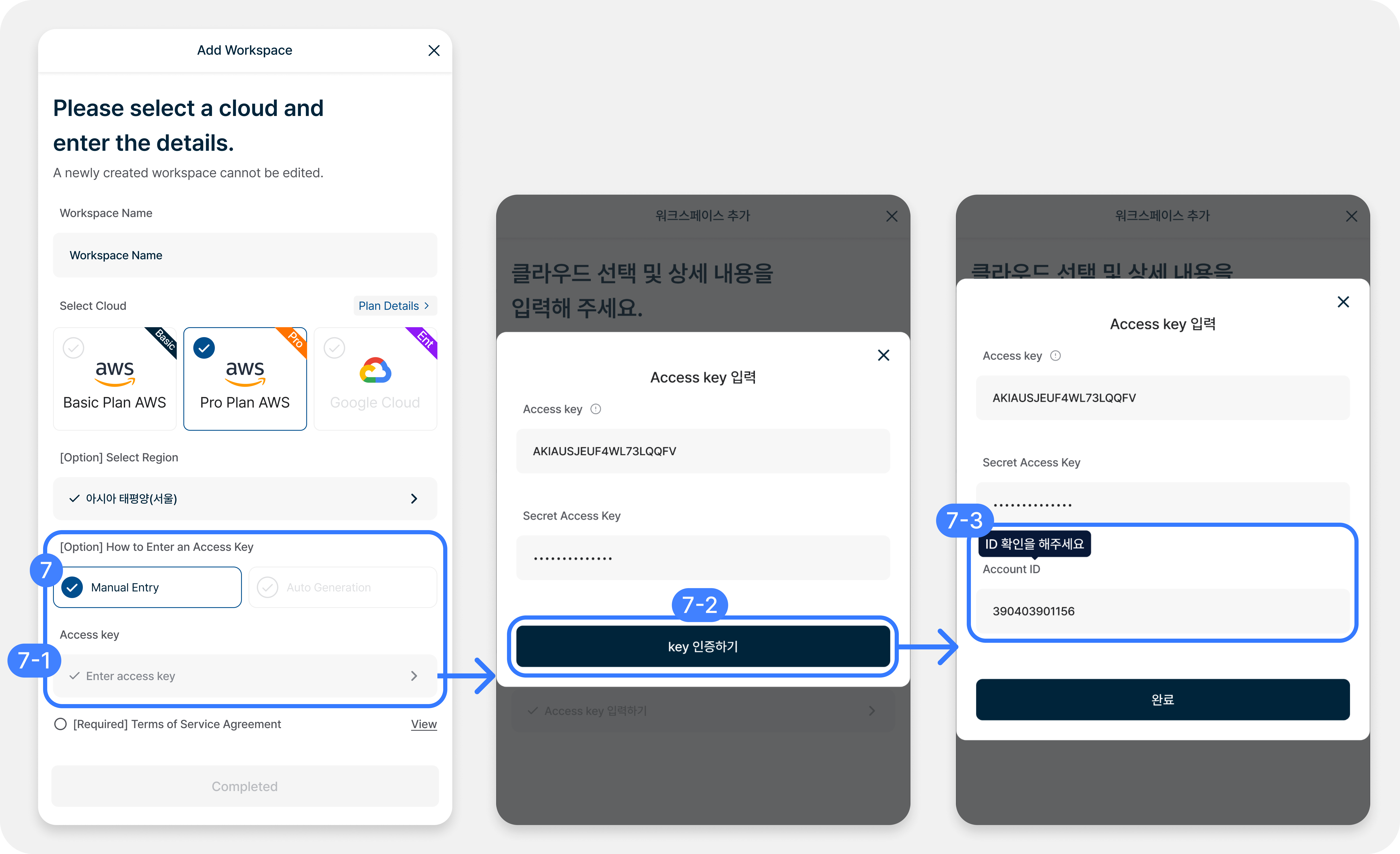 유레카 박스 사용 가이드 image