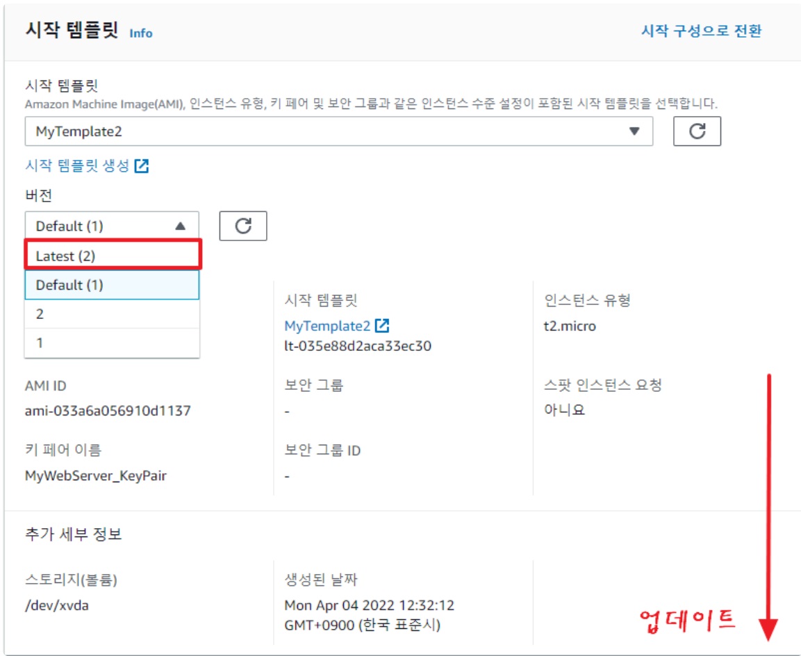 [AWS] Auto Scaling 개념 원리 & 사용 세팅 image