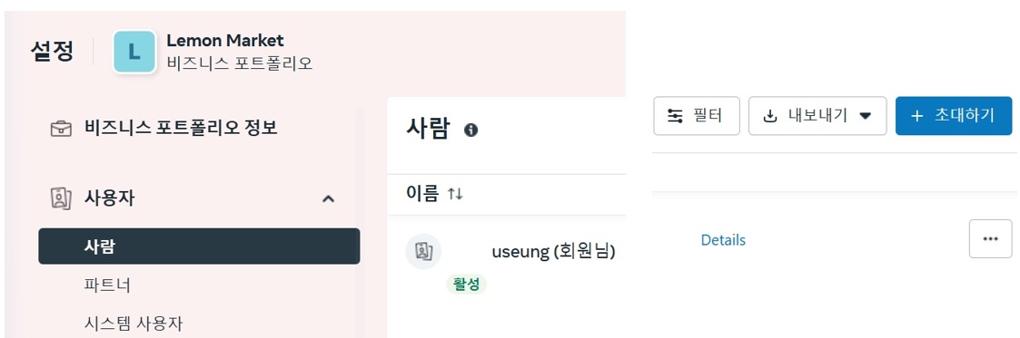 메타에서 광고하기 image