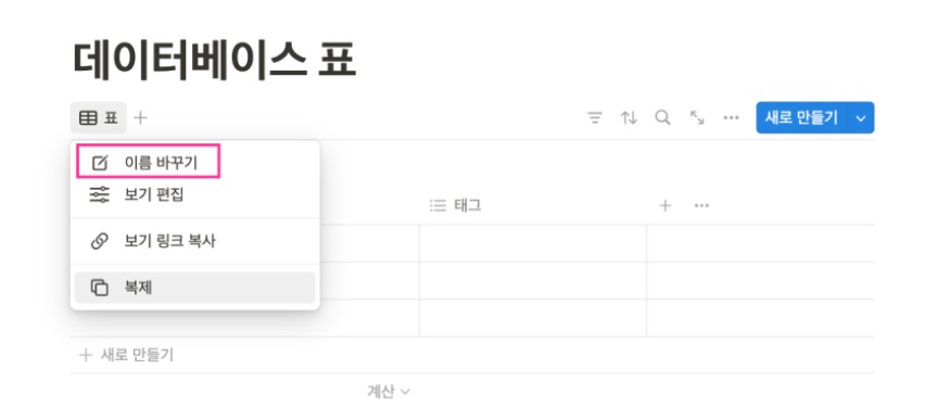 노션 사용법 5 : Notion 데이터베이스 표 만들기(날짜 속성으로 일정 관리) image