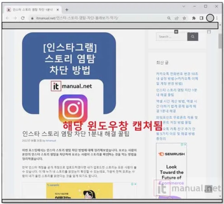 윈도우 컴퓨터 화면 캡쳐 단축키 5가지 image