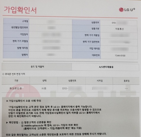 통신서비스 이용증명원 발급받기 image