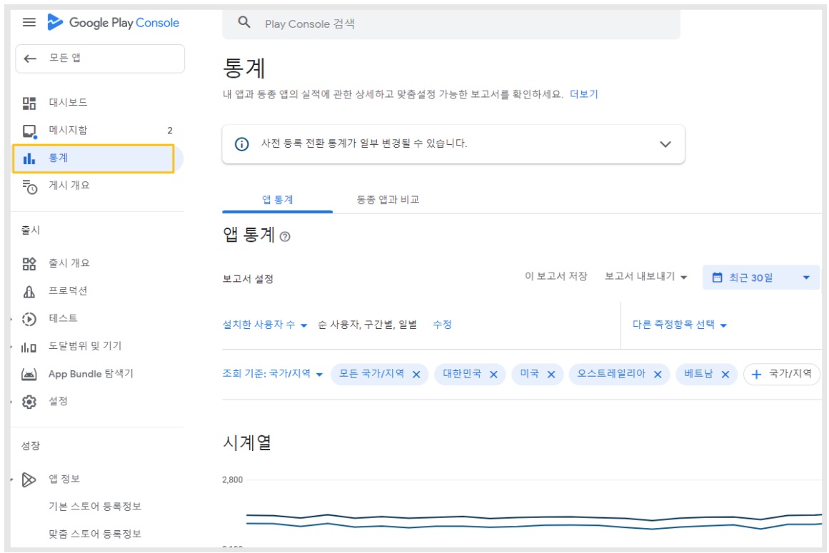 플레이스토어 앱 설치수 확인하기 image