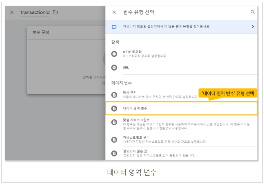 구글 태그관리자를 통해 구글애즈 태그 설치하기 image