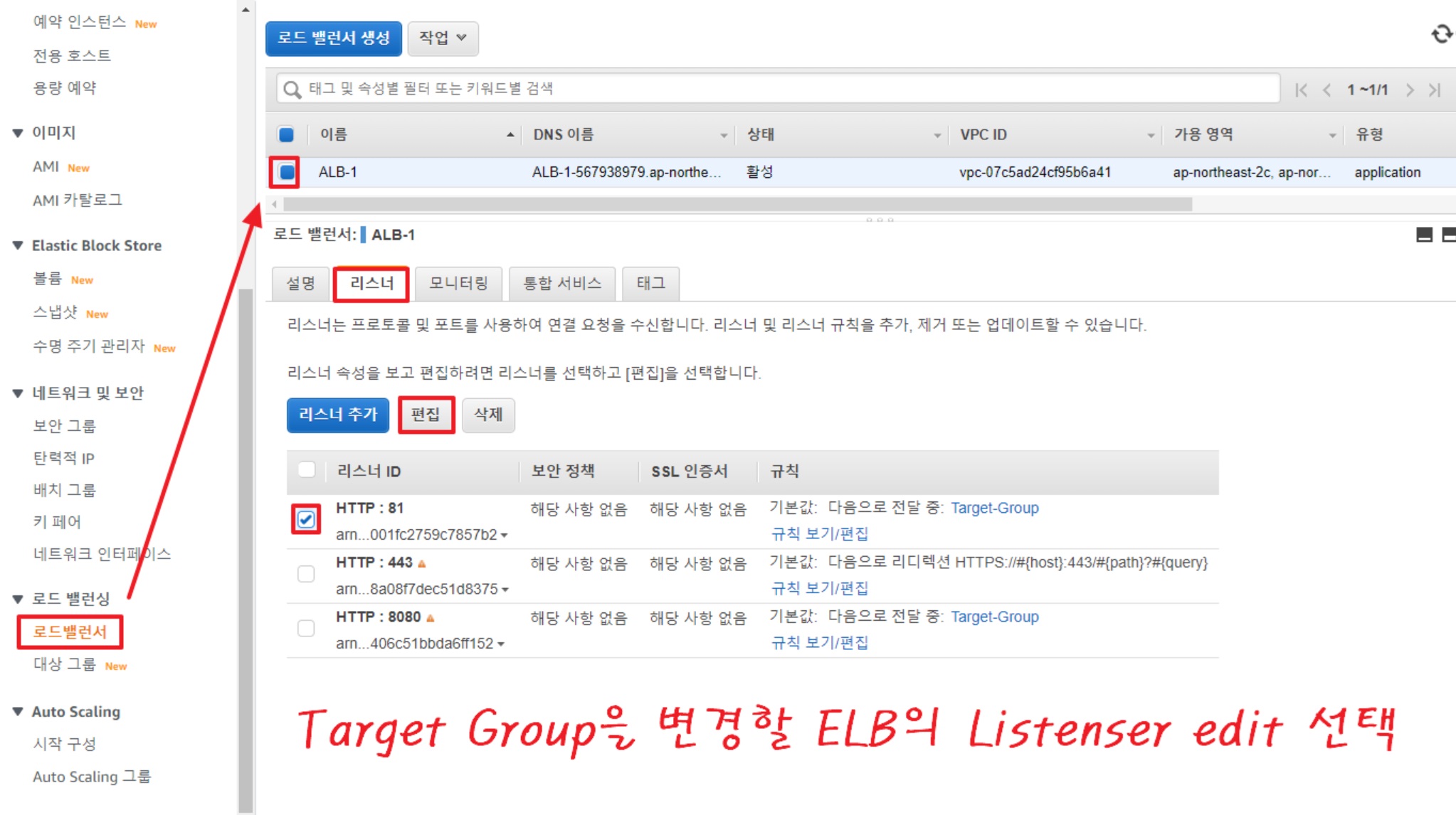 ELB(Elastic Load Balancer) 구성 & 사용법 가이드 image