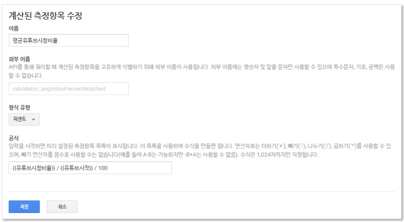 구글 태그관리자를 통해 GA 유튜브조회 이벤트 설정하기 image