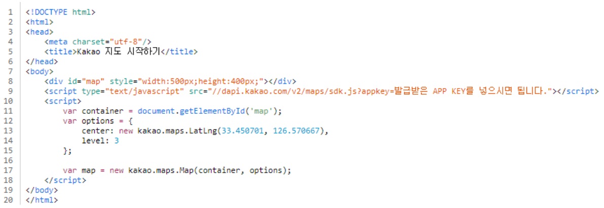 카카오 지도 API key 발급 방법 (Kakao Map API) image