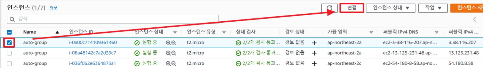 ELB(Elastic Load Balancer) 구성 & 사용법 가이드 image