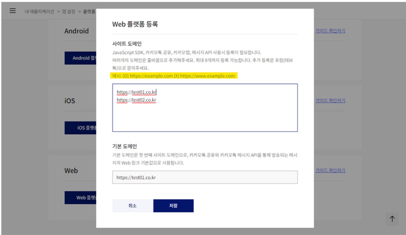 카카오 지도 API key 발급 방법 (Kakao Map API) image