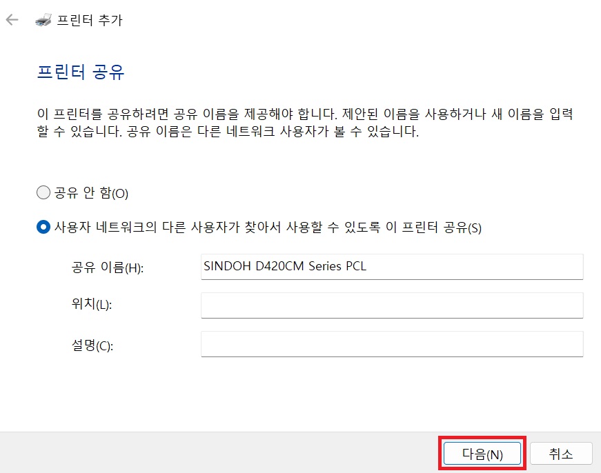 내 컴퓨터(windows)에 사무실 복합기를 프린터로 등록하기 image