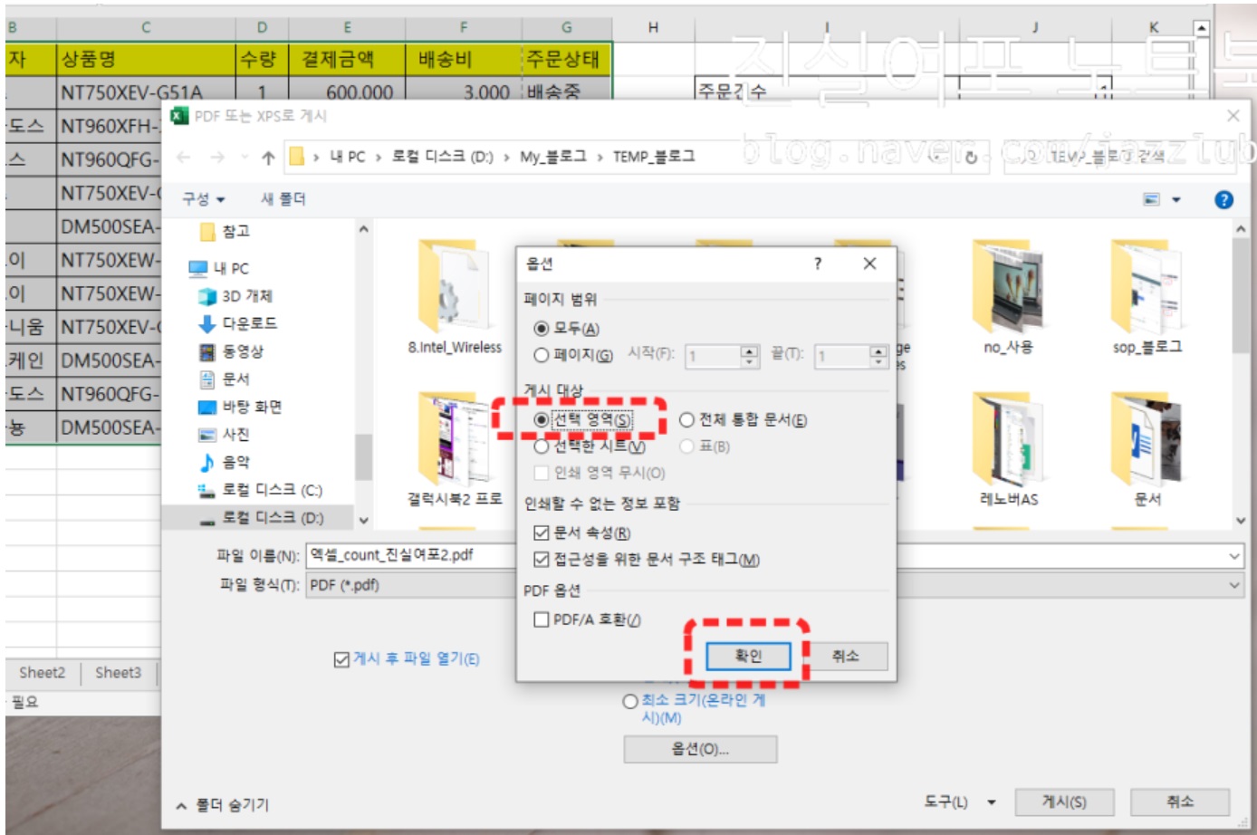 엑셀 파일 PDF 변환 꽉차게 저장 방법 image