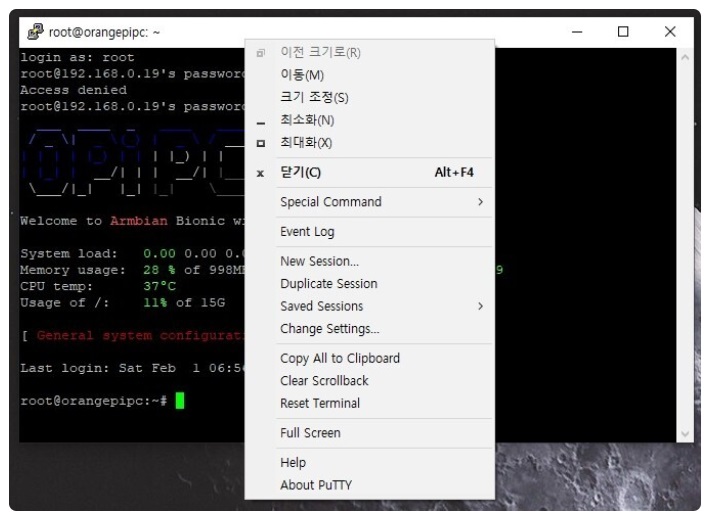 PuTTy 설치 & 사용법 (SSH / Serial 접속) image