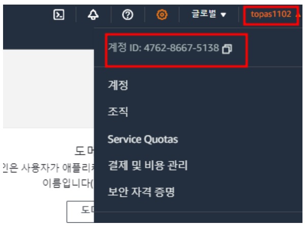 AWS Route53에서 구매한 도메인 이전하기 image