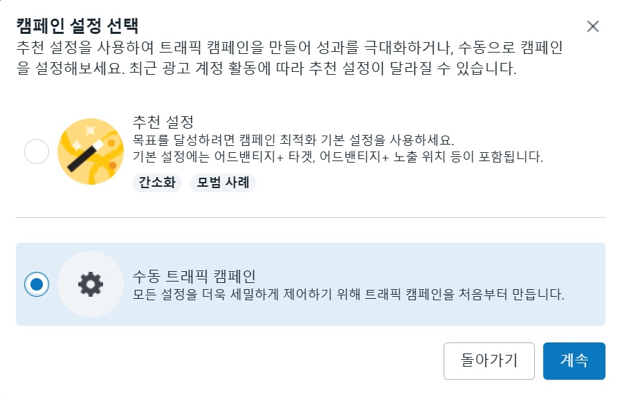 메타에서 광고하기 image