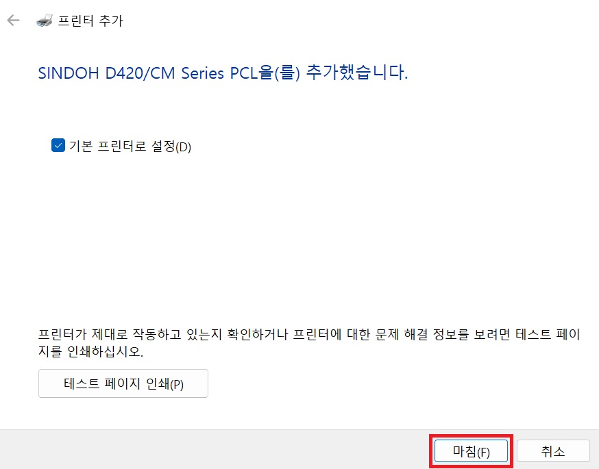 내 컴퓨터(windows)에 사무실 복합기를 프린터로 등록하기 image