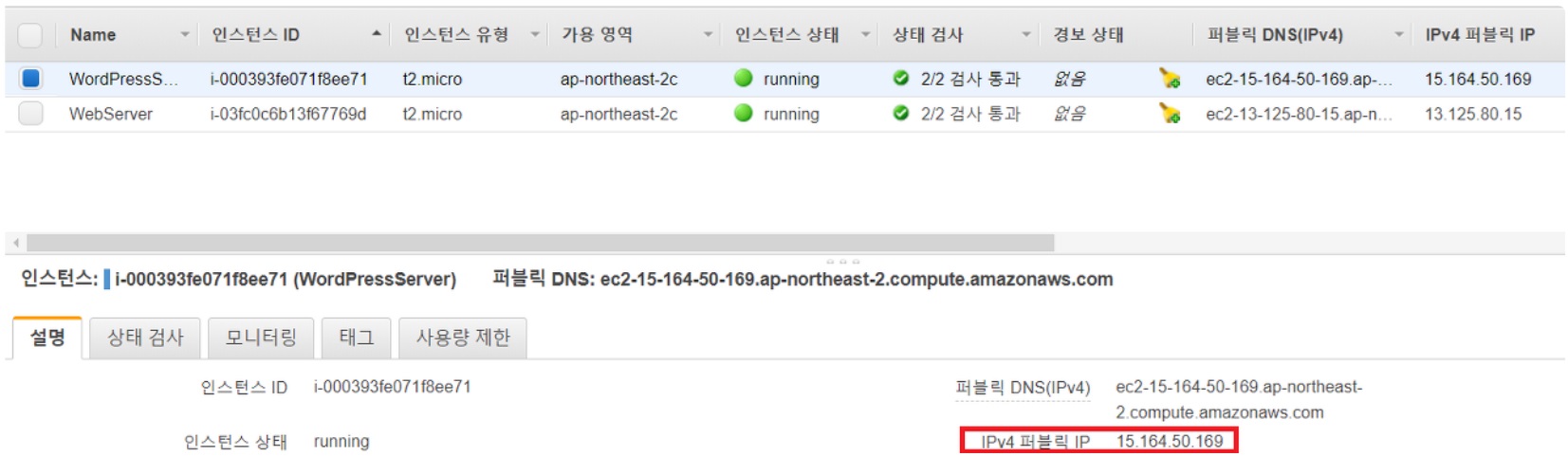 [AWS] 📚 EIP(탄력적 IP) 개념 & 사용 세팅 정리 image