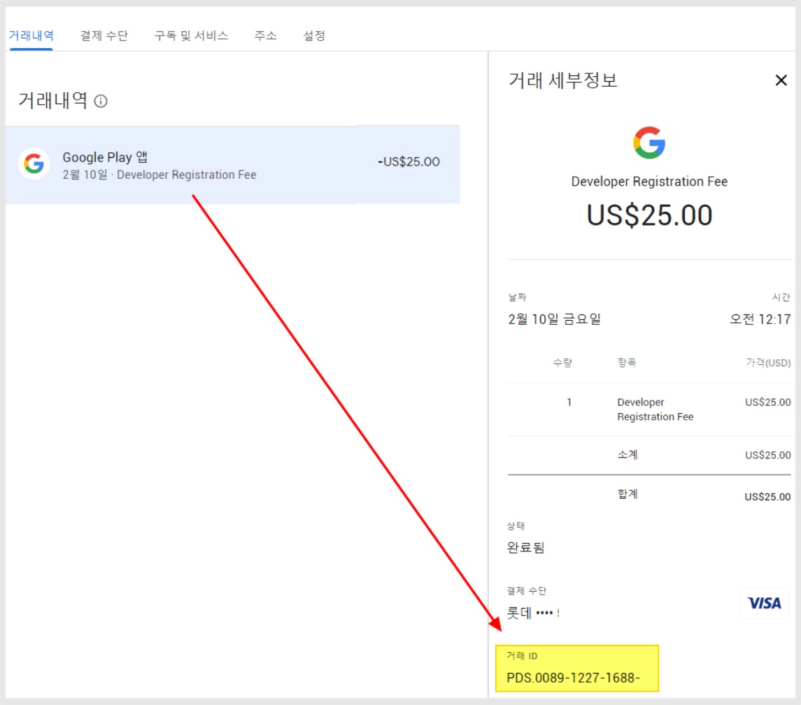다른 개발자 계정으로 앱 이전하기 image